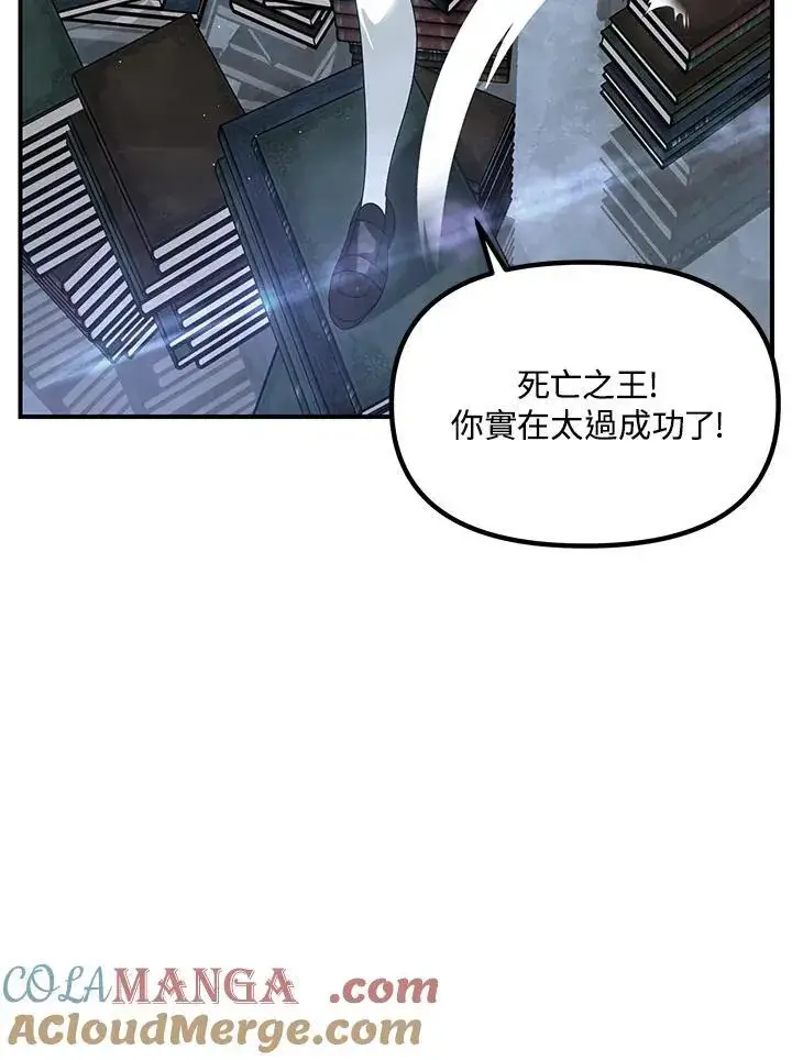 《SSS级自杀猎人》第114话图13