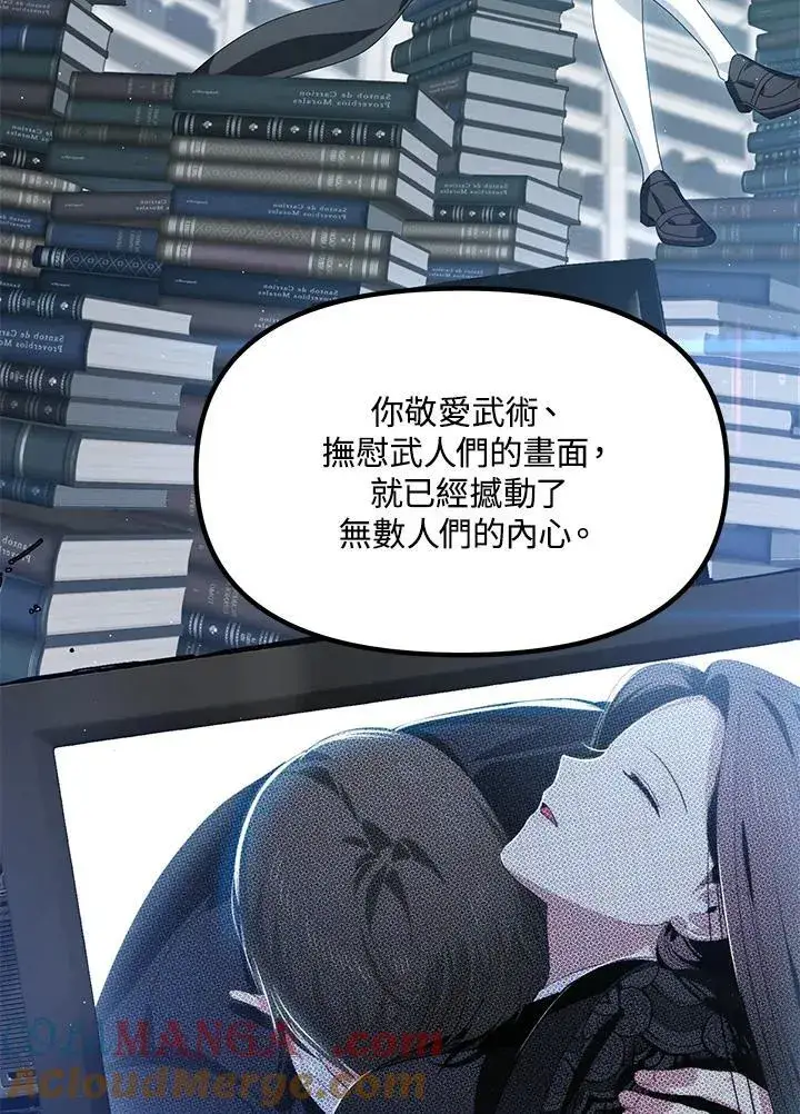 《SSS级自杀猎人》第114话图16