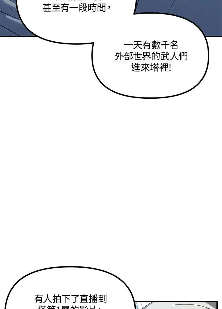 《SSS级自杀猎人》第114话图18