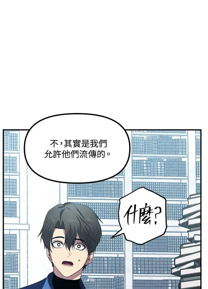 《SSS级自杀猎人》第114话图20