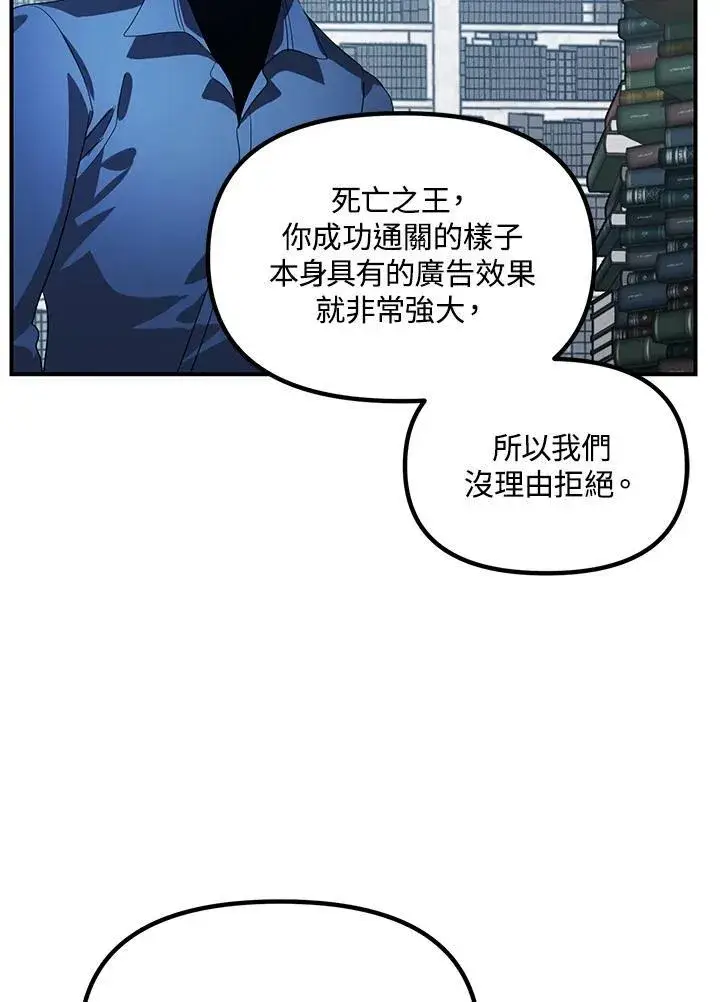 《SSS级自杀猎人》第114话图21