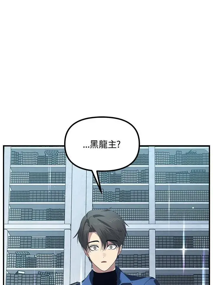 《SSS级自杀猎人》第114话图3
