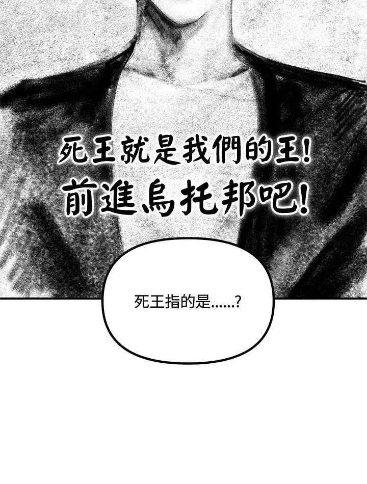《SSS级自杀猎人》第114话图35