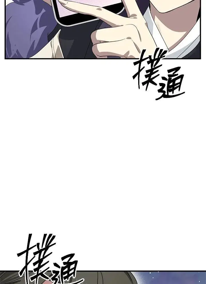 《SSS级自杀猎人》第114话图50