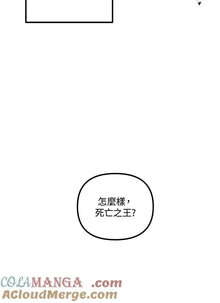《SSS级自杀猎人》第114话图52