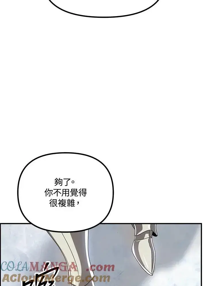 《SSS级自杀猎人》第114话图58