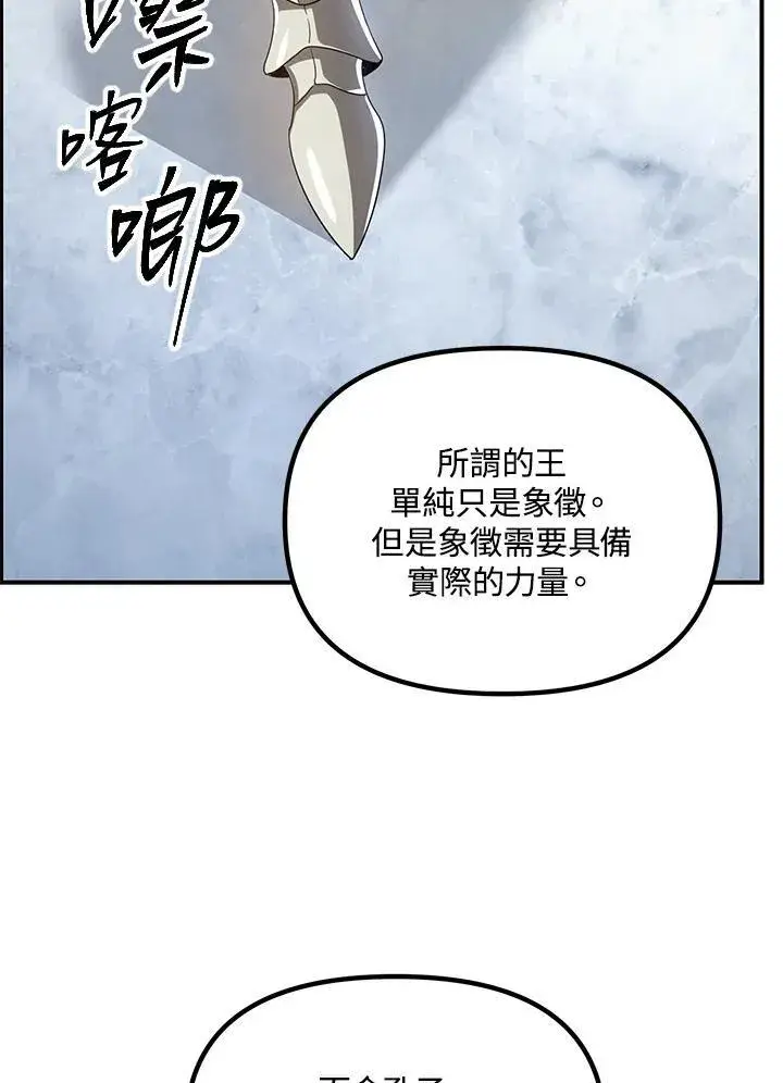 《SSS级自杀猎人》第114话图59
