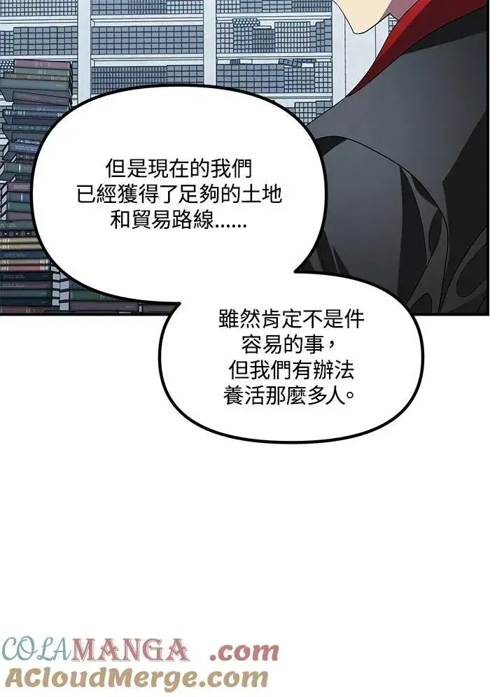 《SSS级自杀猎人》第114话图64