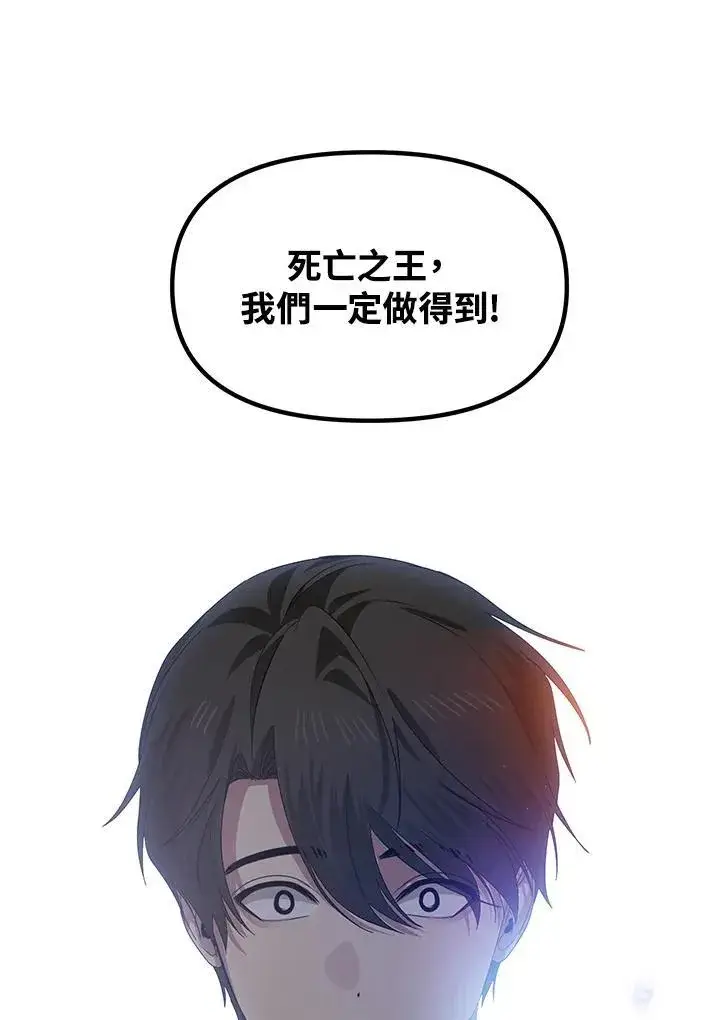 《SSS级自杀猎人》第114话图69