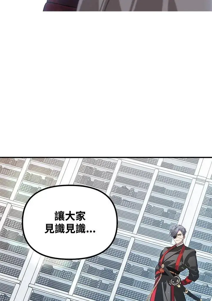 《SSS级自杀猎人》第114话图71
