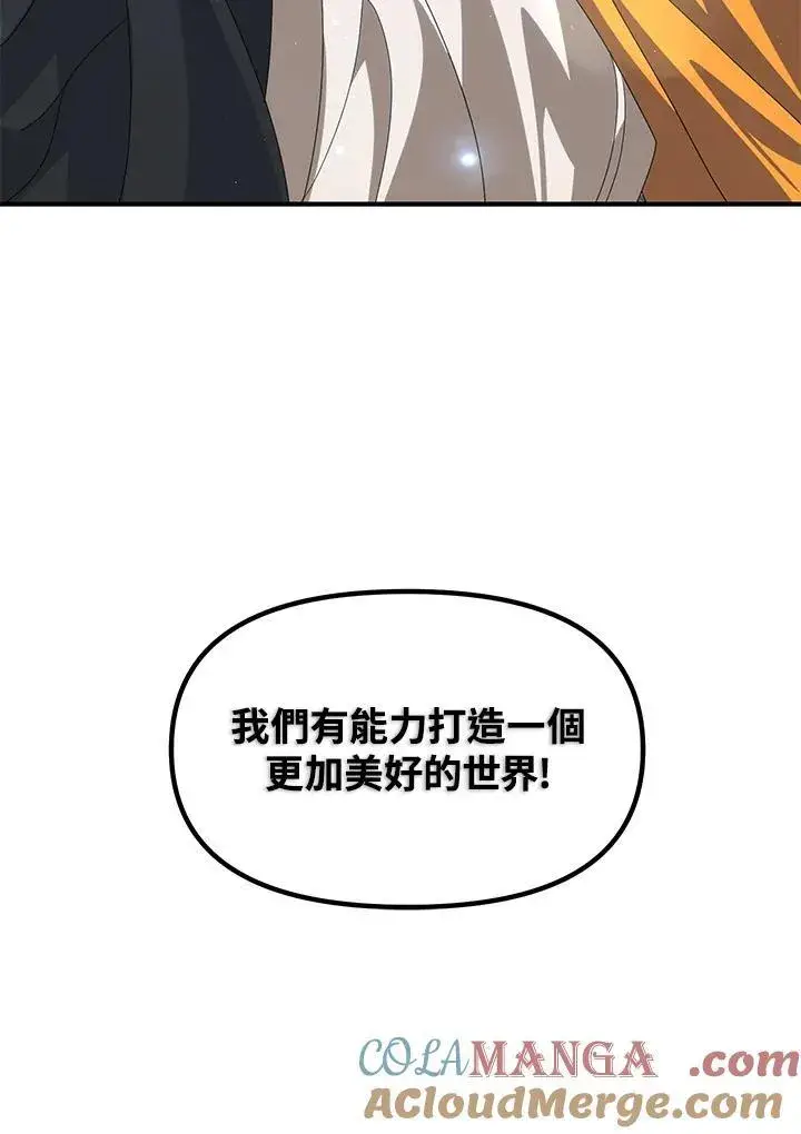 《SSS级自杀猎人》第114话图73