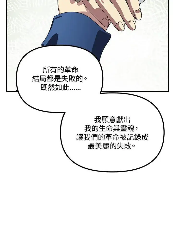 《SSS级自杀猎人》第115话图100