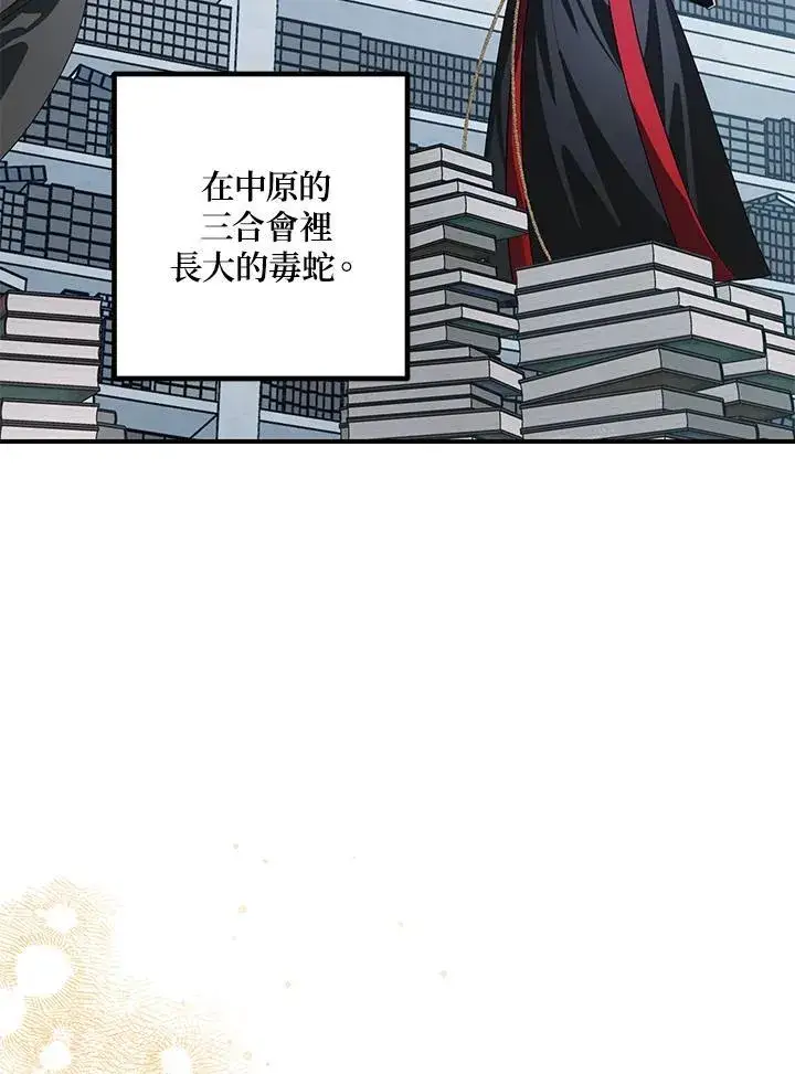 《SSS级自杀猎人》第115话图11