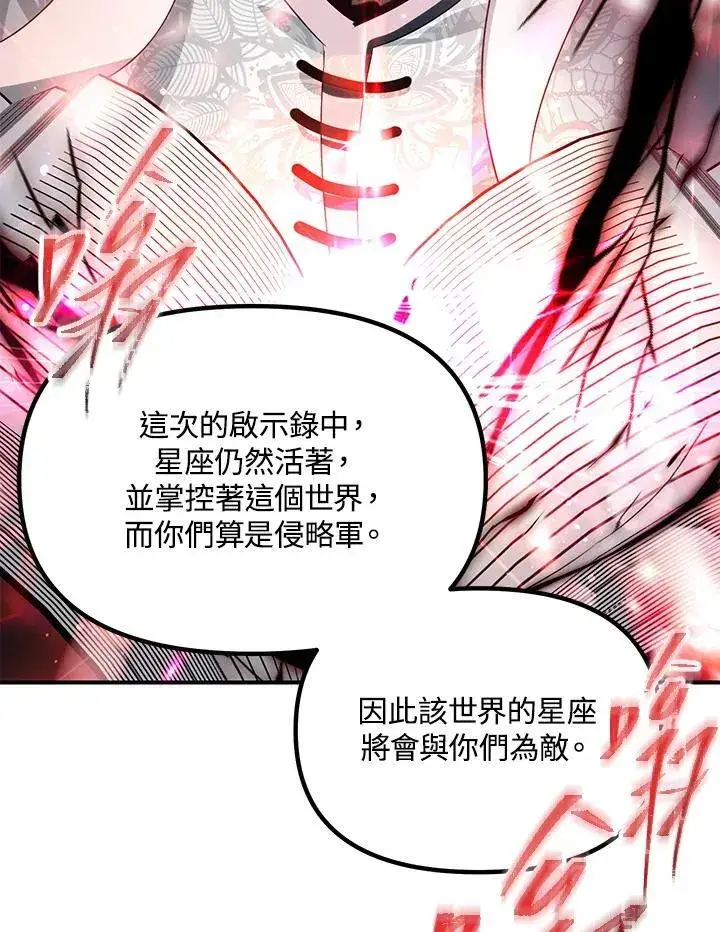 《SSS级自杀猎人》第115话图115