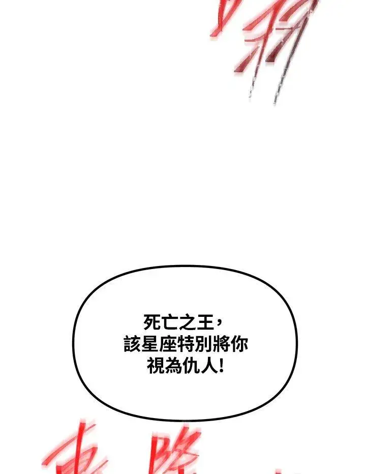 《SSS级自杀猎人》第115话图116