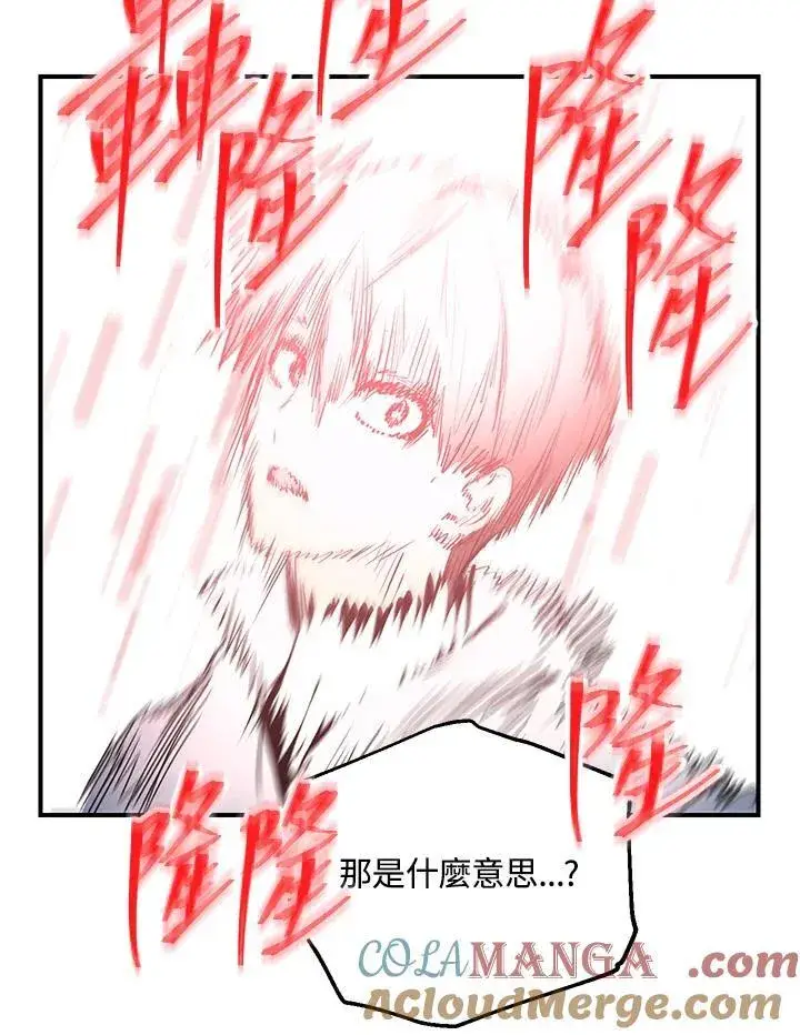 《SSS级自杀猎人》第115话图117