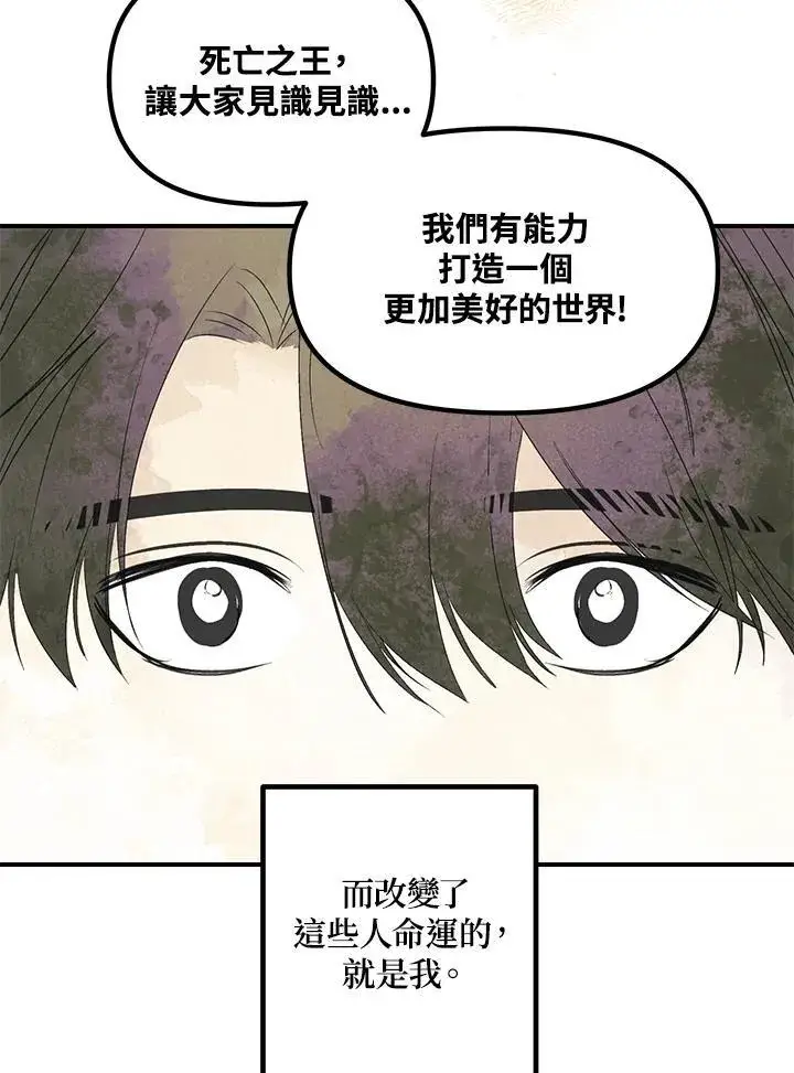 《SSS级自杀猎人》第115话图14
