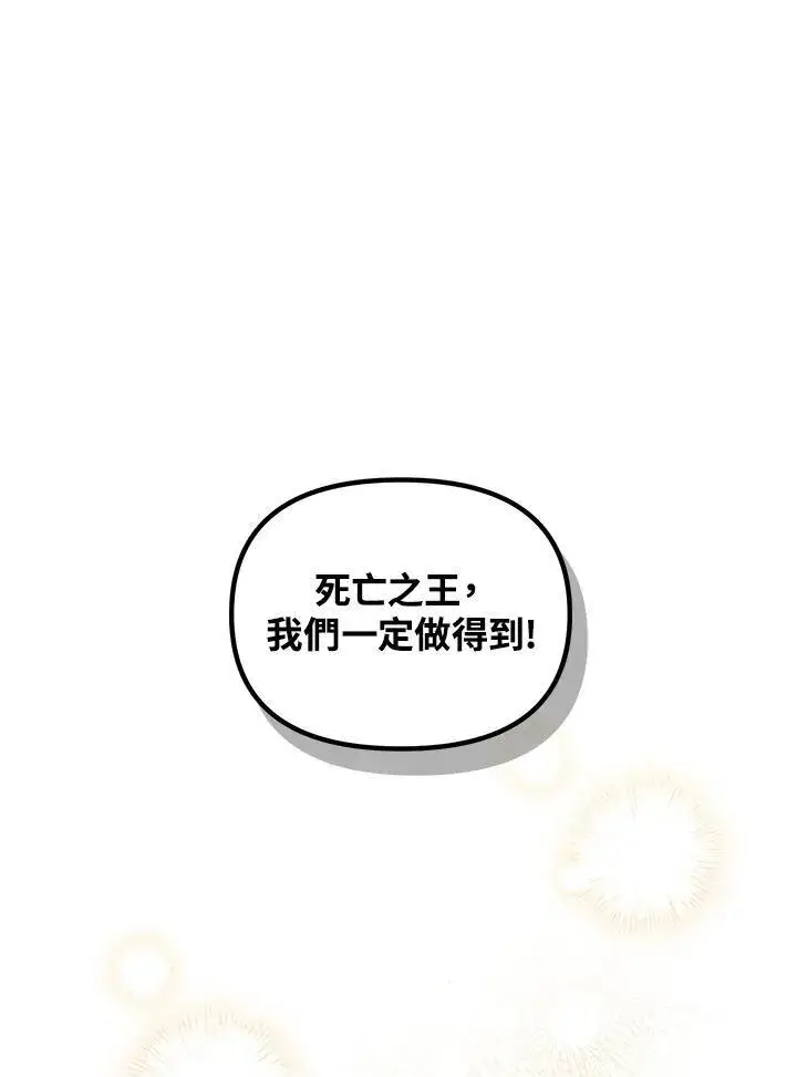 《SSS级自杀猎人》第115话图3