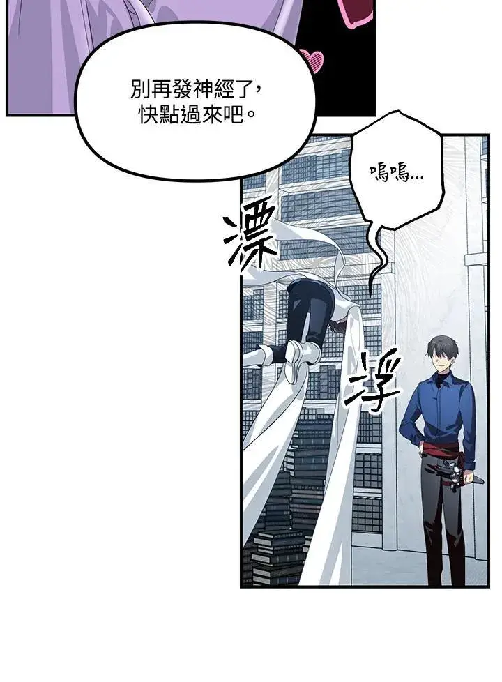 《SSS级自杀猎人》第115话图32