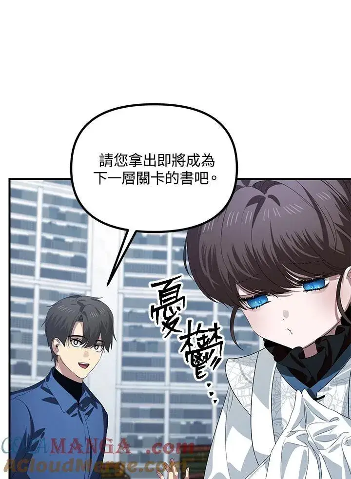 《SSS级自杀猎人》第115话图33