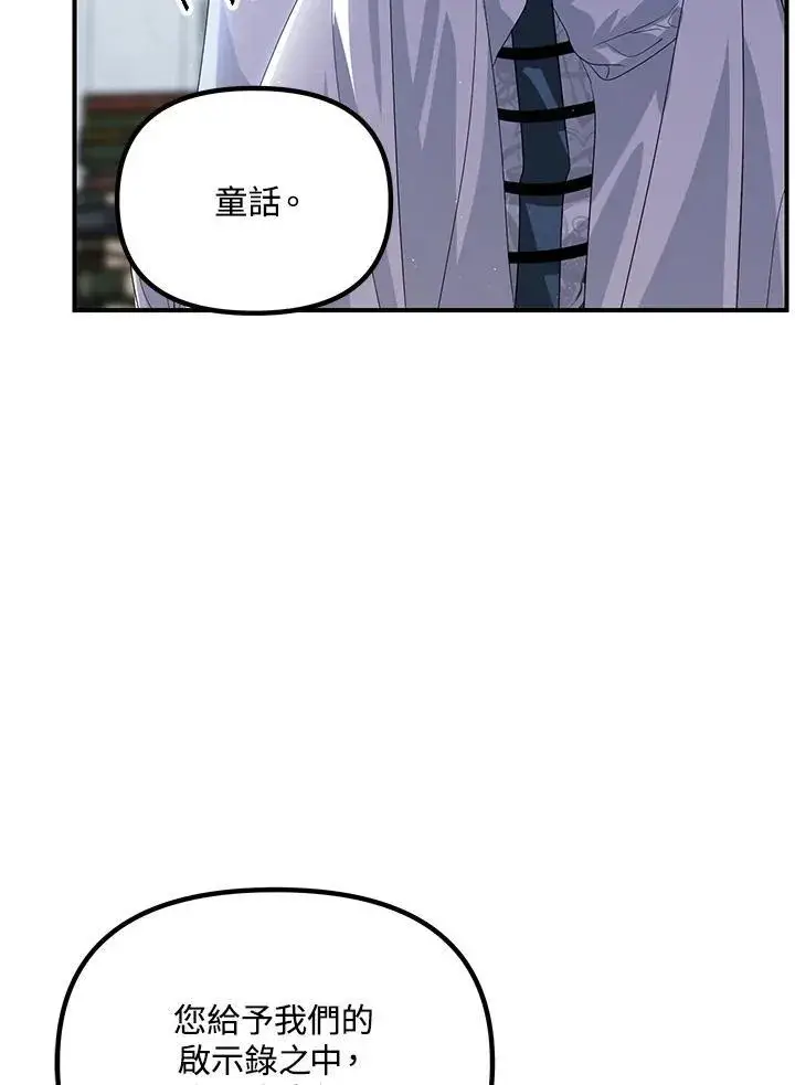 《SSS级自杀猎人》第115话图35