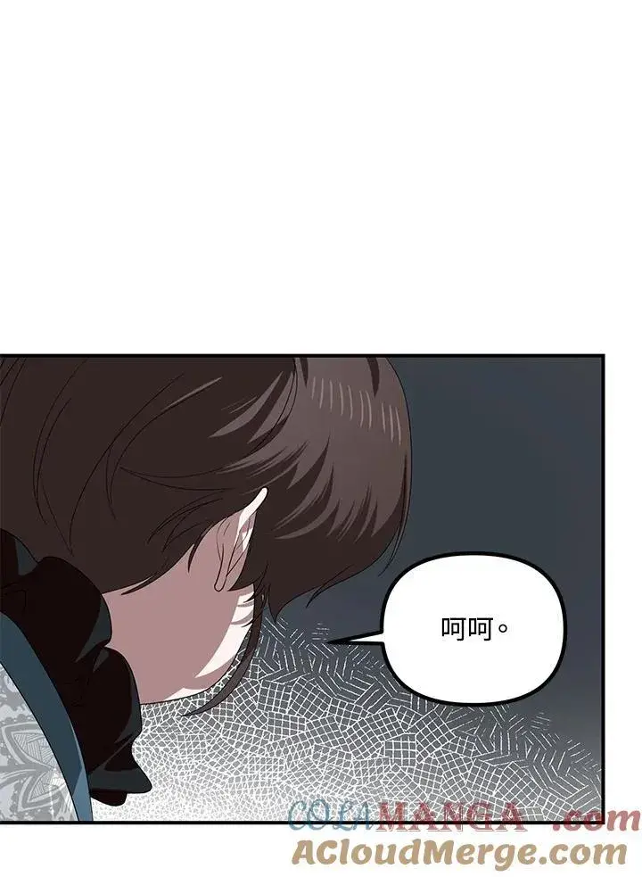 《SSS级自杀猎人》第115话图37