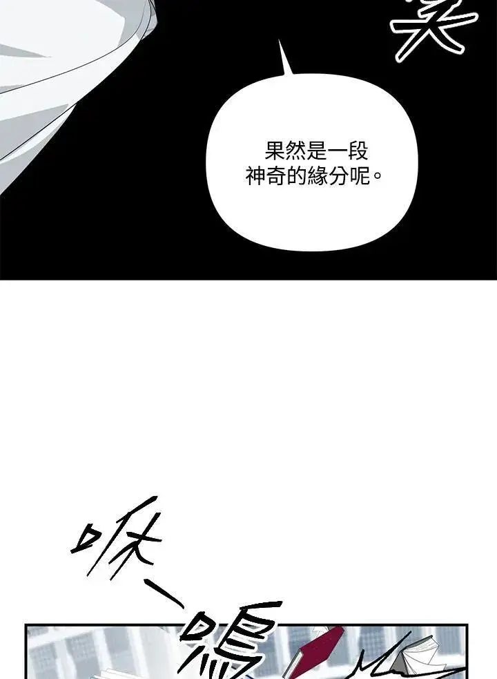 《SSS级自杀猎人》第115话图39