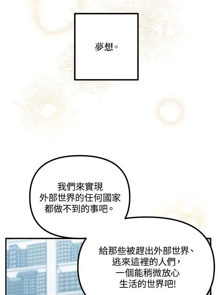 《SSS级自杀猎人》第115话图4