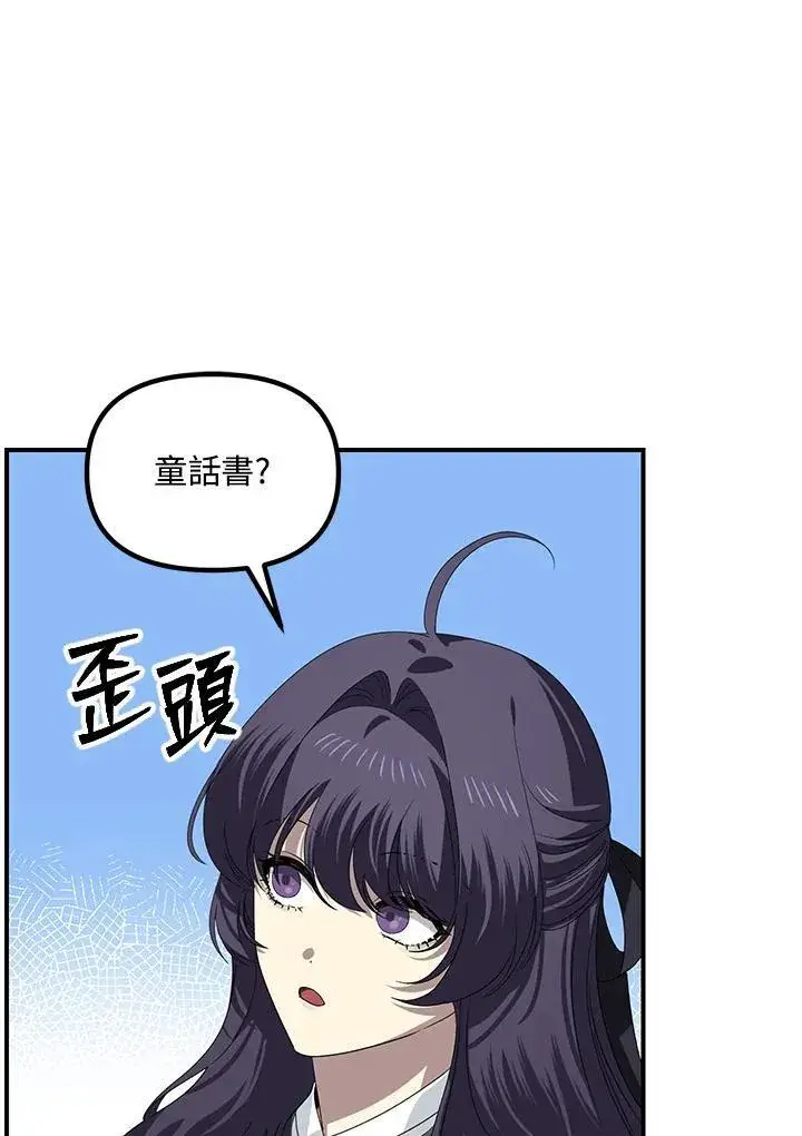 《SSS级自杀猎人》第115话图46
