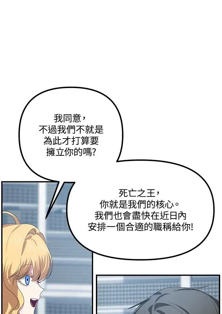 《SSS级自杀猎人》第115话图55
