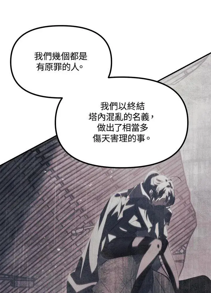 《SSS级自杀猎人》第115话图60