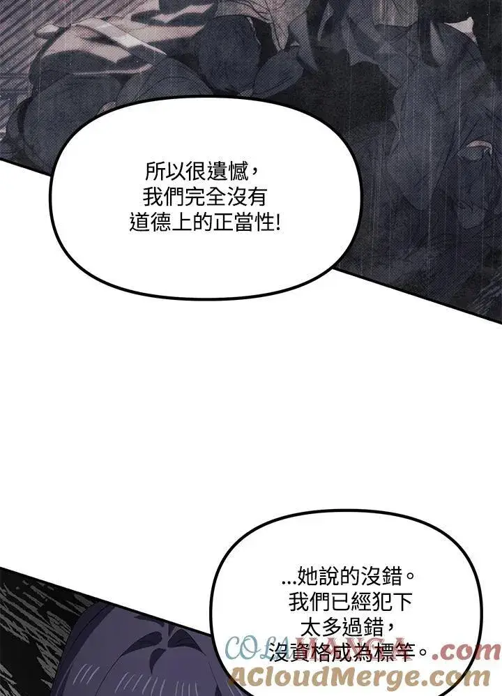 《SSS级自杀猎人》第115话图61