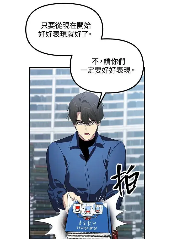 《SSS级自杀猎人》第115话图63