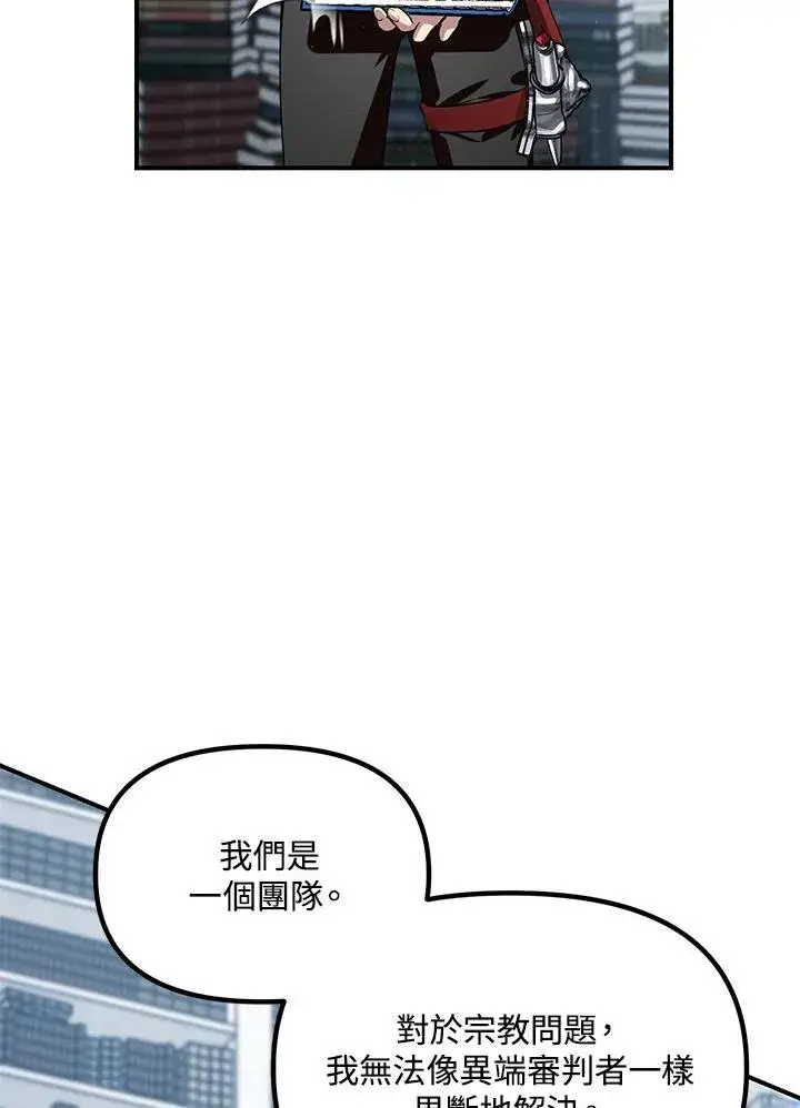 《SSS级自杀猎人》第115话图64