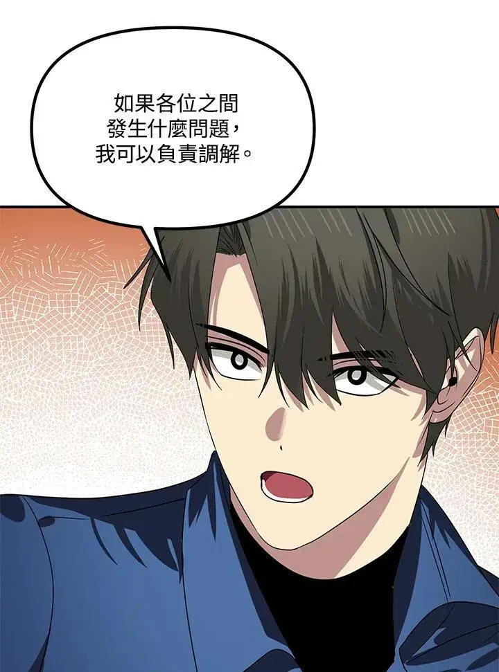 《SSS级自杀猎人》第115话图70