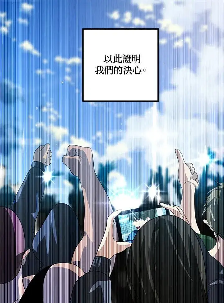 《SSS级自杀猎人》第115话图75