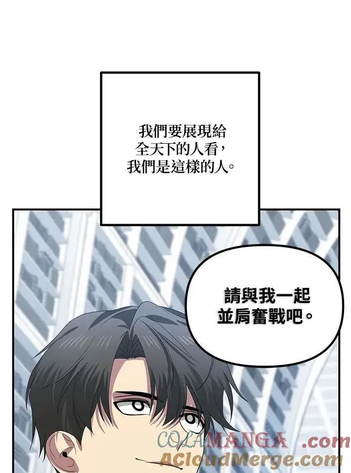 《SSS级自杀猎人》第115话图81