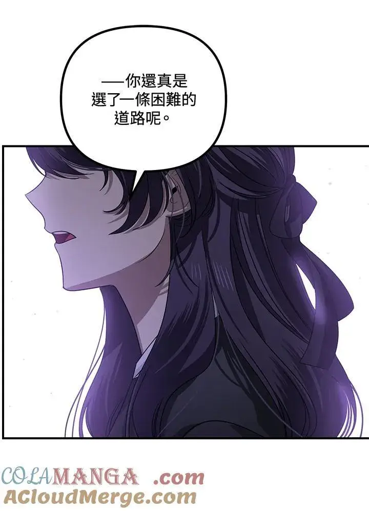 《SSS级自杀猎人》第115话图85