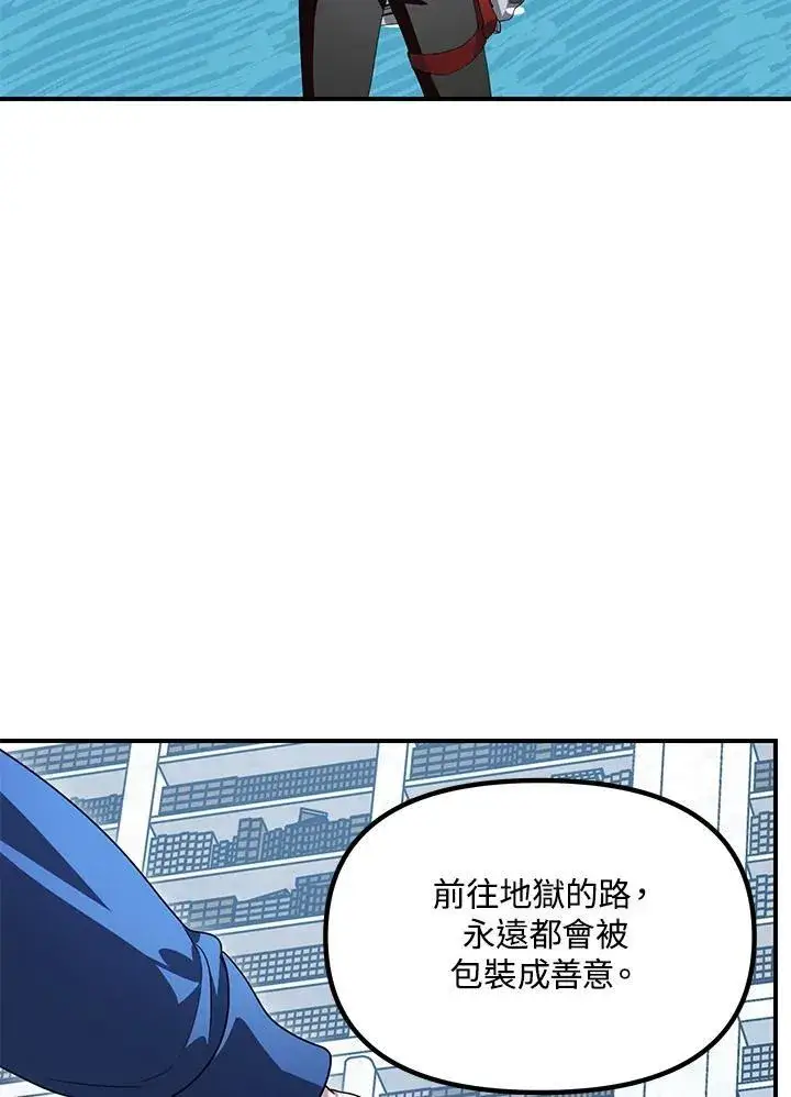 《SSS级自杀猎人》第115话图88