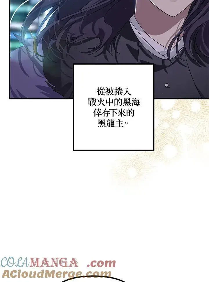 《SSS级自杀猎人》第115话图9