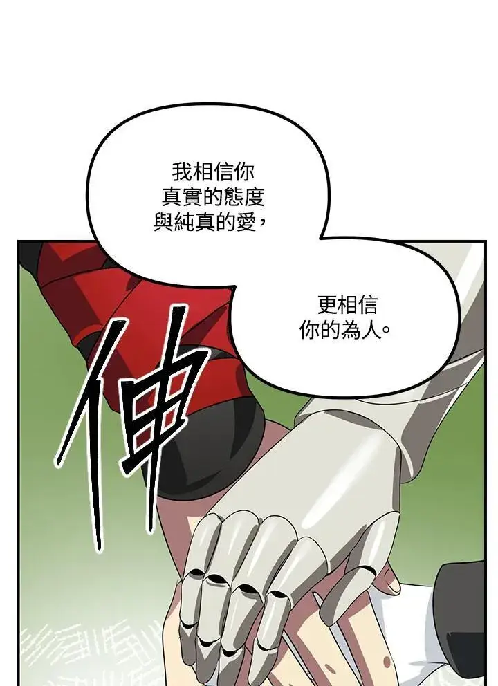 《SSS级自杀猎人》第115话图99