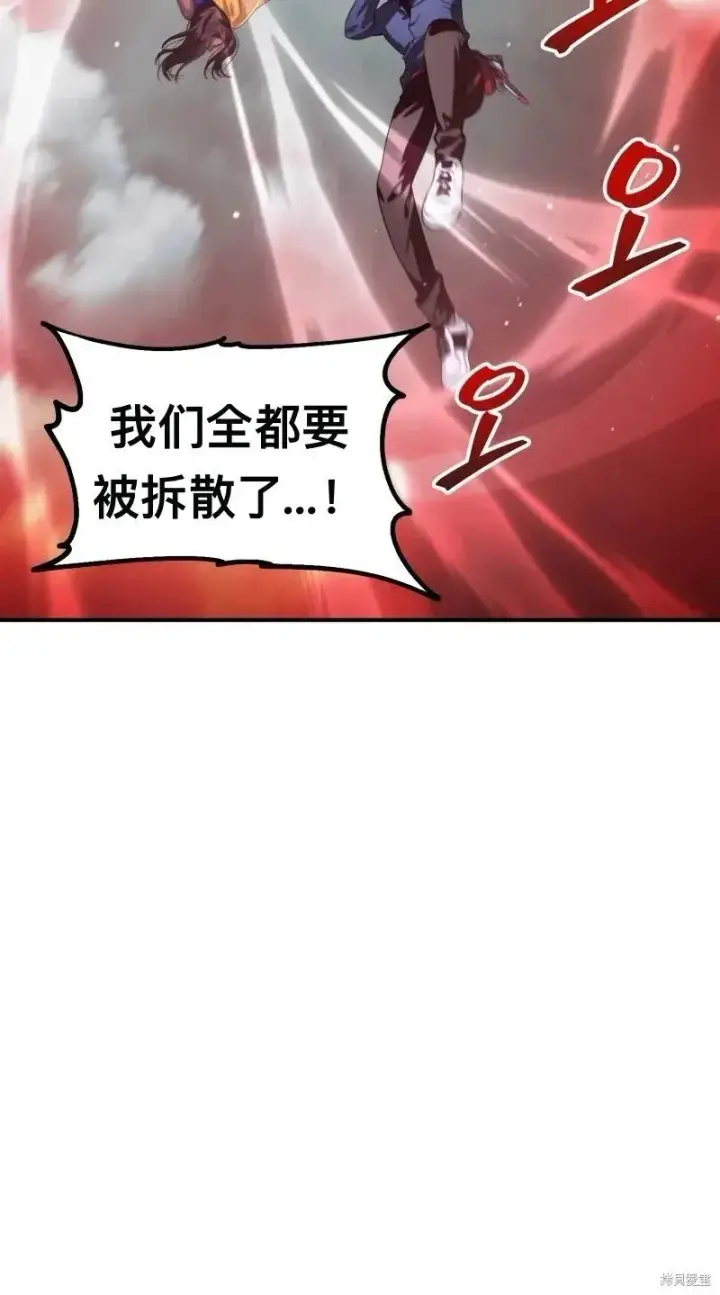 《SSS级自杀猎人》第116话图10