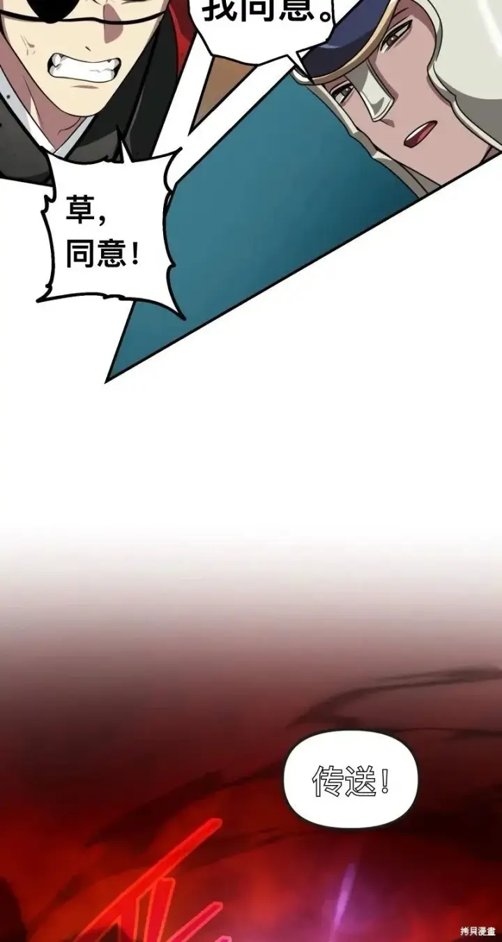 《SSS级自杀猎人》第116话图17
