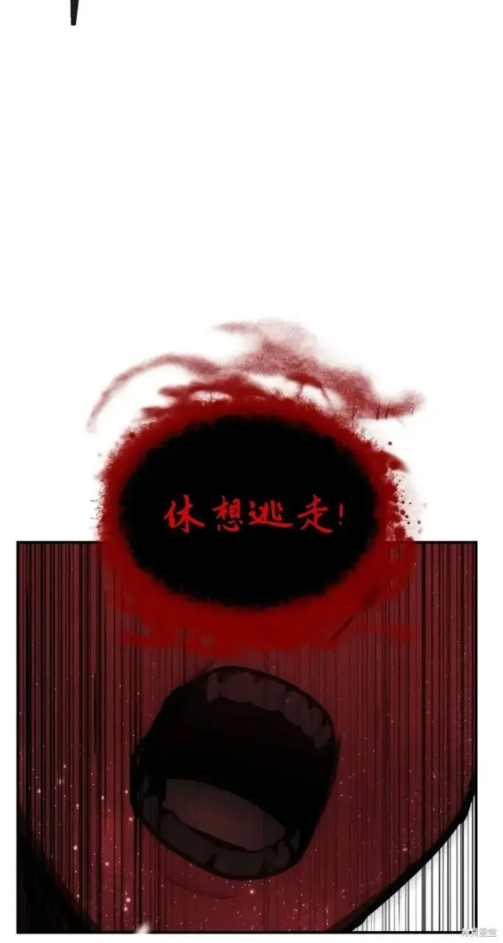 《SSS级自杀猎人》第116话图20