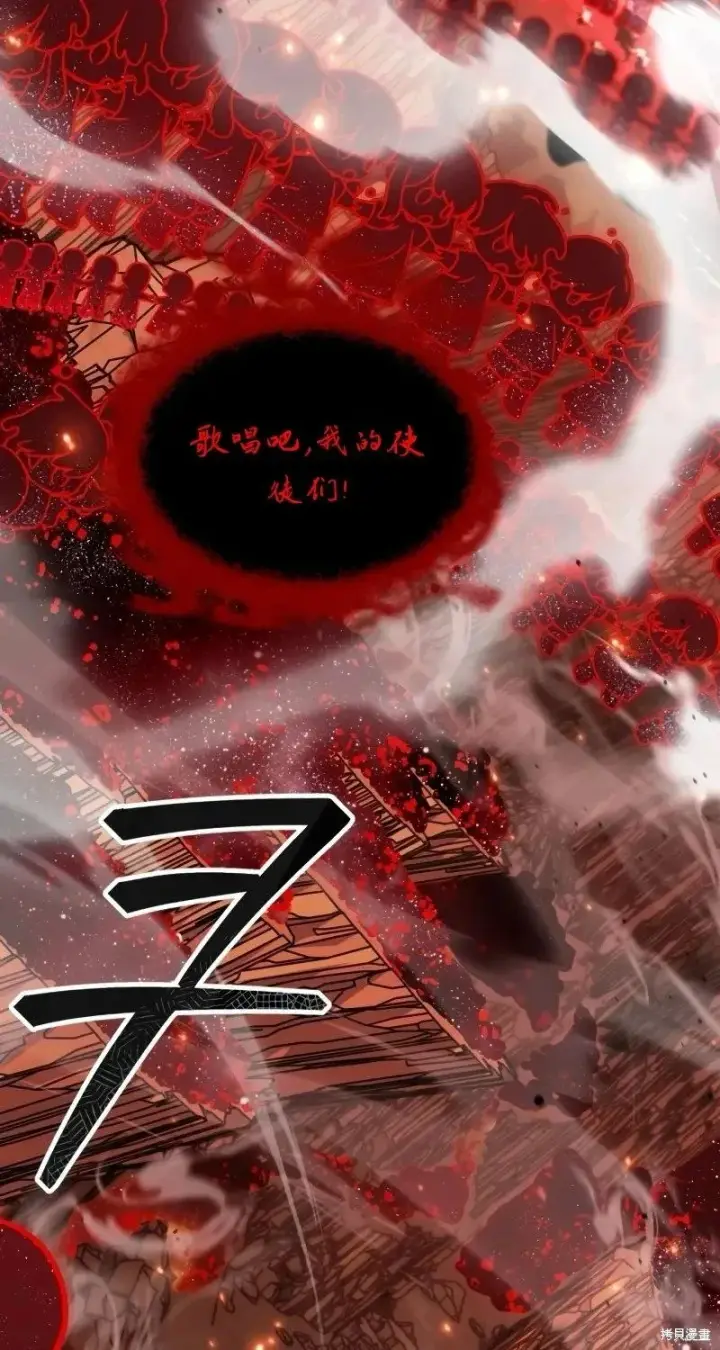 《SSS级自杀猎人》第116话图22