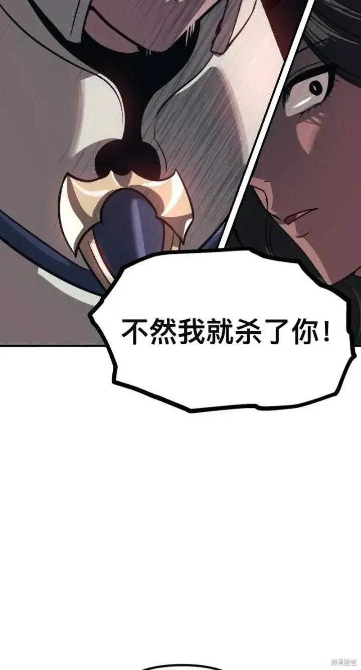 《SSS级自杀猎人》第116话图35