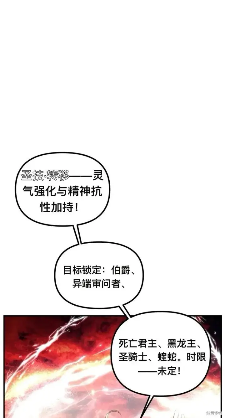 《SSS级自杀猎人》第116话图39