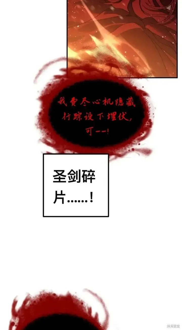 《SSS级自杀猎人》第116话图44