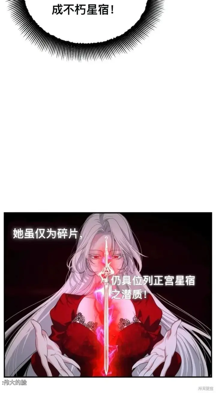 《SSS级自杀猎人》第116话图47