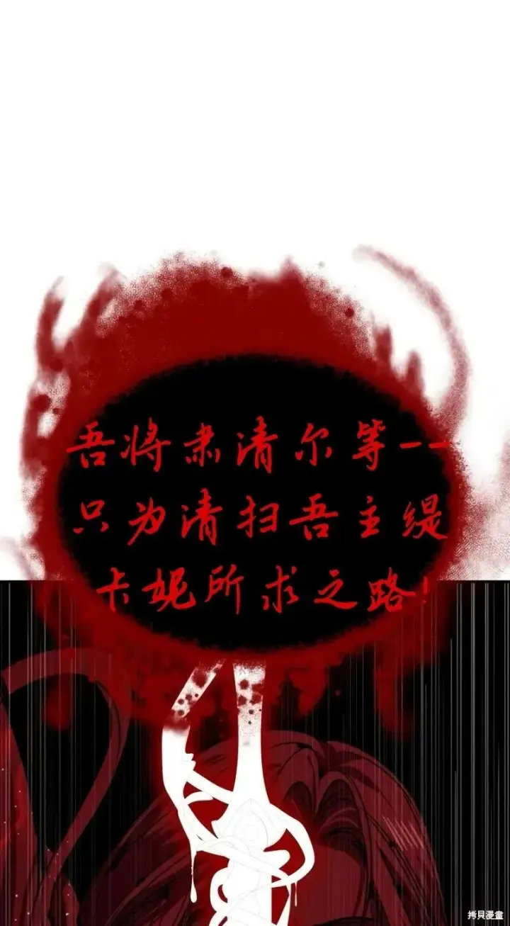 《SSS级自杀猎人》第116话图48